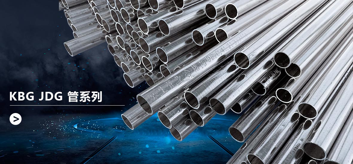 KBG JDG 管